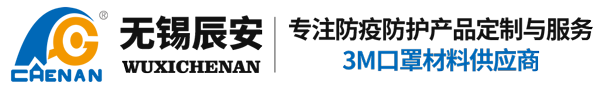 無錫辰安光電有限公司